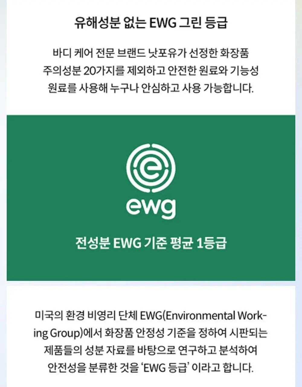 [트러블피부 전용] 낫포유 등드름/가드름 클리어 보습 바디세럼 290ml 상세페이지 20